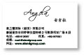 นามบัตรภาษาจีน39
